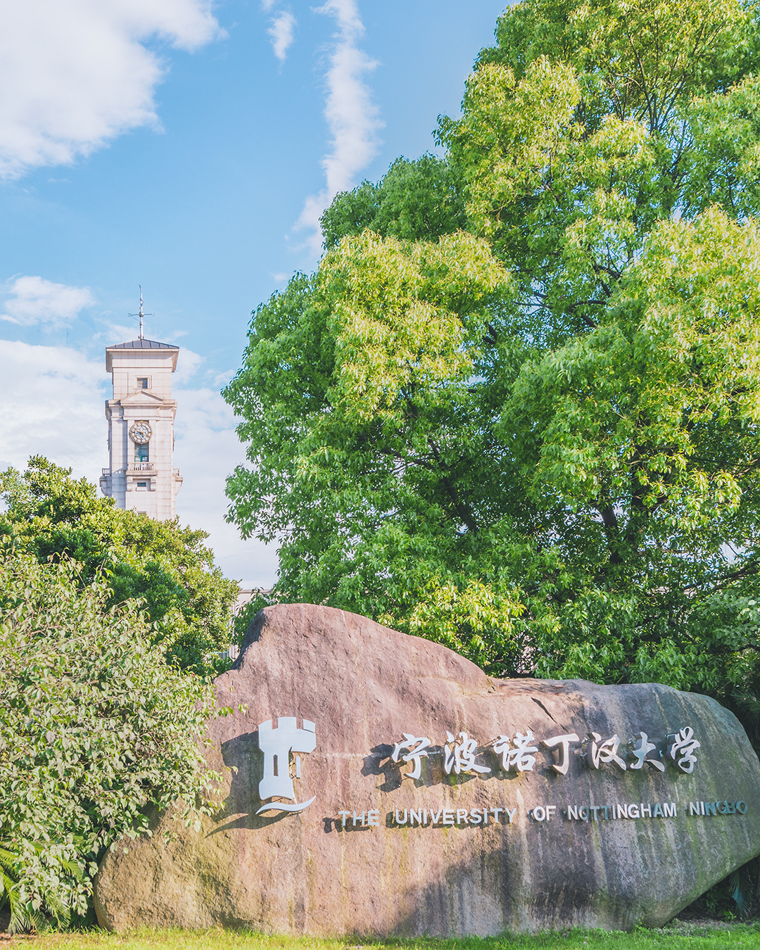 University of Nottingham Ningbo China campus building